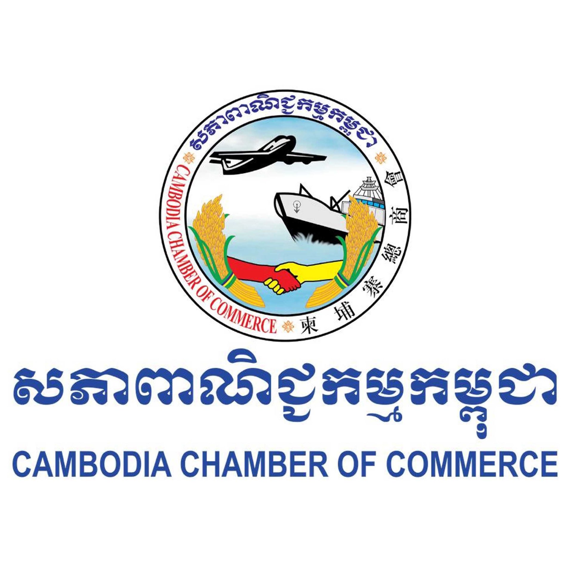 CCC I Chambre de Commerce du Cambodge